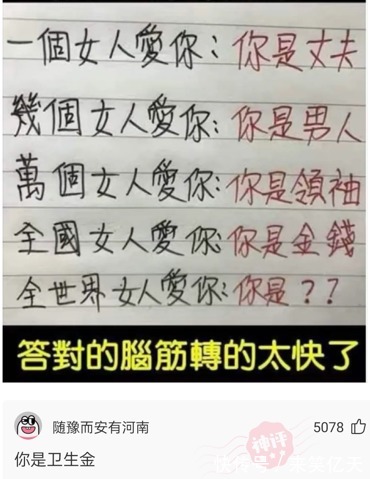 |搞笑神回复:宇智波家族没有哪位成员?多野结衣?