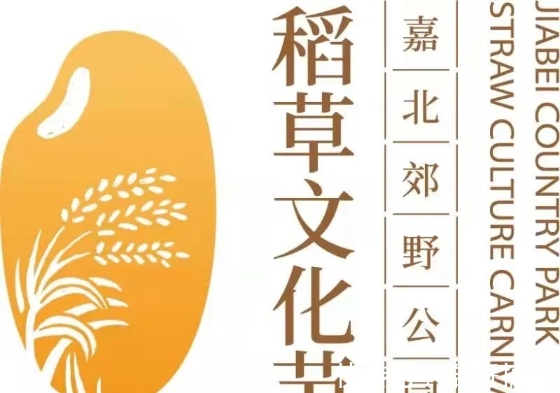 文化節(jié)|帶著孩子來(lái)割稻啦！還有稻田音樂(lè)季、美食市集和露營(yíng)活動(dòng)~