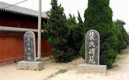 裴光庭&中国第一宰相村,出59位宰相,59位将军,秘诀仅16字,是你家乡吗