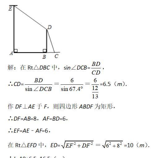 知识|吴国平中考数学不得不提的试题，解直角三角形