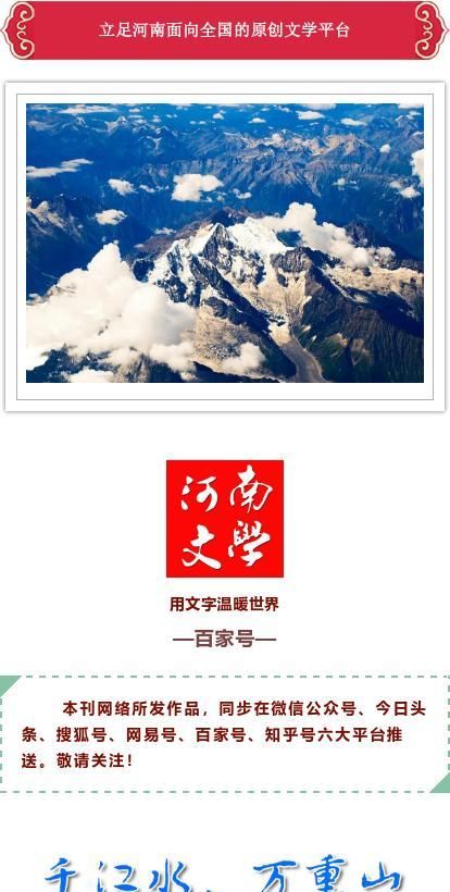 云鼎：千江水，万重山（散文）