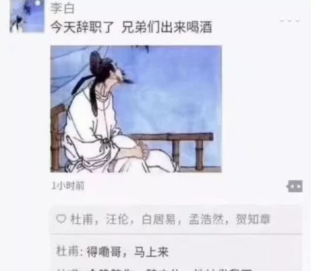 假如古代人有朋友圈，内容很精彩