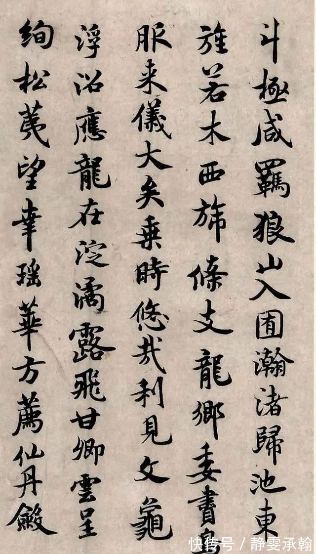 褚河南#褚遂良晚年的书法神迹，这字超越了“二王”，不输欧阳询和虞世南