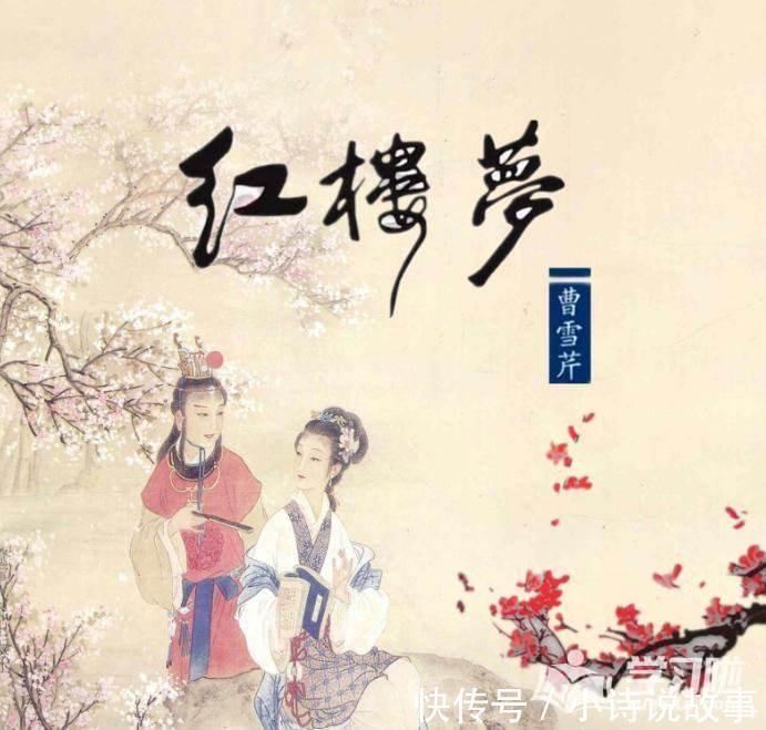 贾母|君笺雅侃红楼——生活品味奇高的贾母却不会作诗