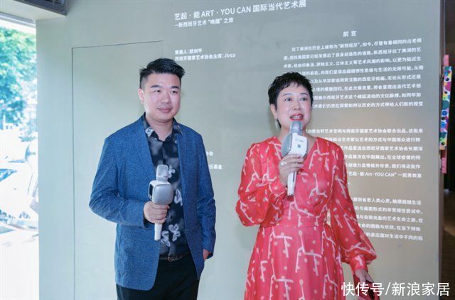 新西班牙|“艺起·能”ART YOU CAN 国际当代艺术展——新西班牙艺术“唤醒”之旅