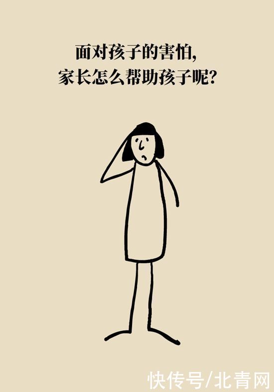 一个人|孩子怕黑不敢一个人睡，是心理有问题吗？