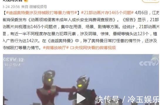 奥特曼|《迪迦奥特曼》遭全网下架，广电局通报原因，这几部动画片也悬了