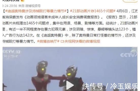 奥特曼|《迪迦奥特曼》遭全网下架,广电局通报原因,这几部动画片也悬了