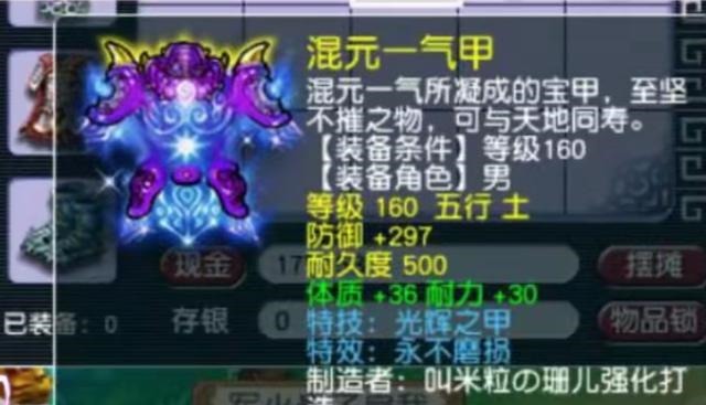 狗托|梦幻西游狗托当道！380亿成本炸6件服战神器，喜提230万年终奖