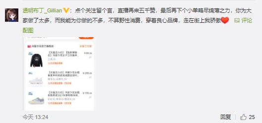 好心酸|“快倒闭”国货品牌捐给河南5000万，网友：买光它！