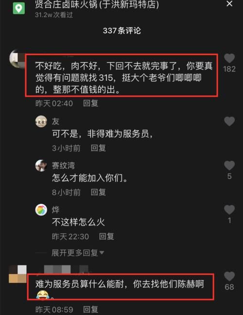 陈赫火锅店被曝合成肉，20分钟煮不熟，爆料人却被网友怒怼