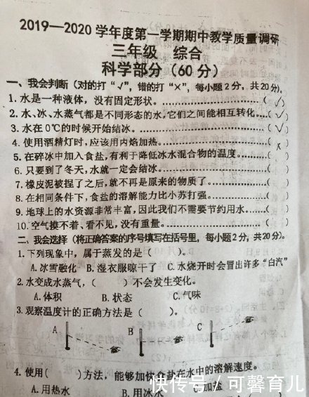 小学生|看到小学的题目，心疼这些孩子！相比小学生，大学生轻松多了