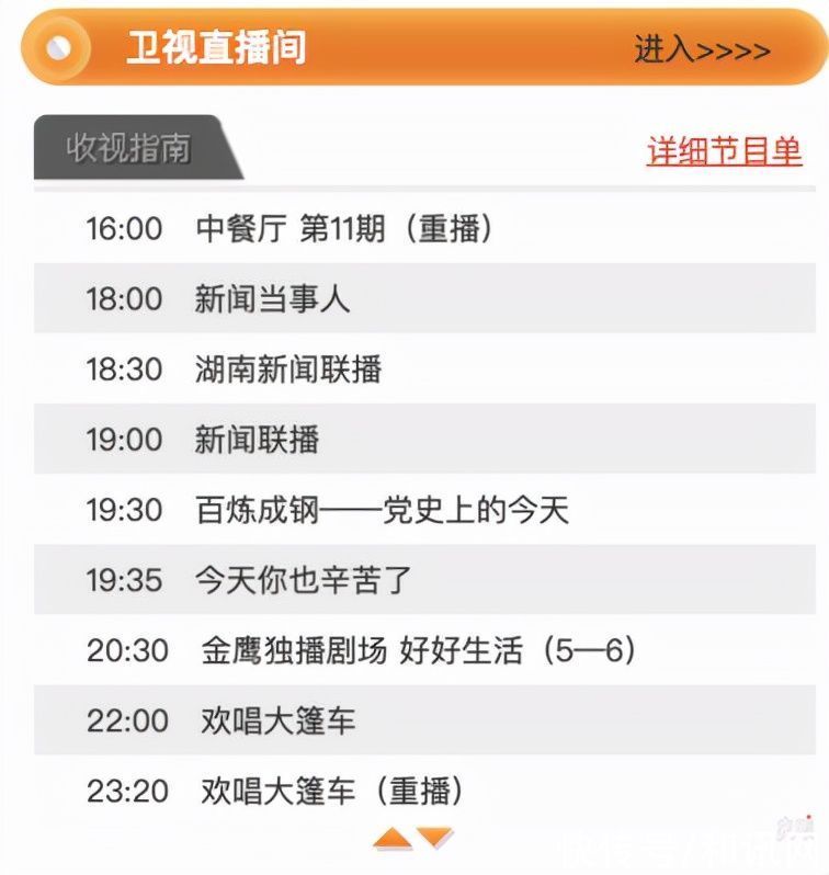 快乐大本营|湖南卫视王牌综艺快乐大本营被传停播！何炅已辞职，被相关人员打假后再度反转