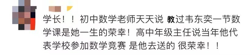 校规|一手提矿泉水、 一手拎着两个馒头，北大数学教授爆红！哈佛为他打破百年校规