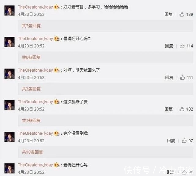 传闻|baby在跑男地位下降?主动现身宋雨琦直播间互动,力破不和传闻