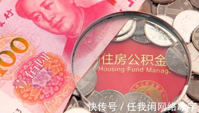 住房|住房公积金怎么提取