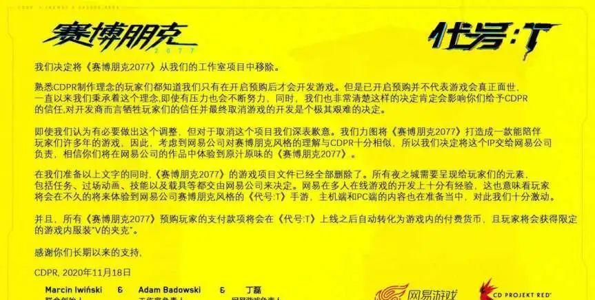 黄图|《赛博朋克2077》的再次跳票，让这张黄图刷爆了整个社交网络