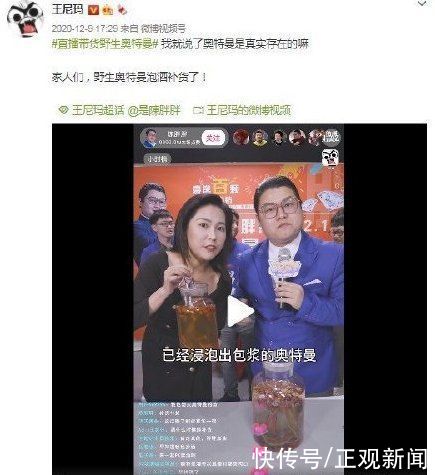 上海新创华文化发展有限公司|“王尼玛”恶搞视频损害奥特曼声誉？网友吵翻天