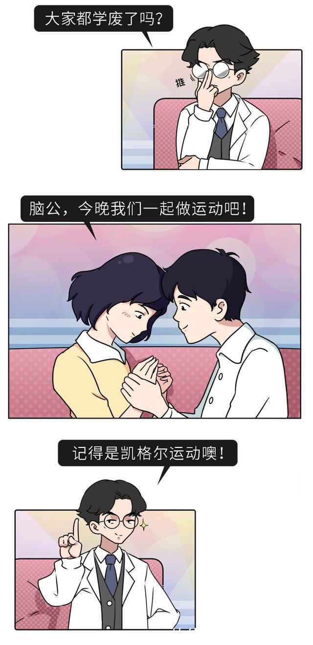 肌肉群|别不好意思:盆底肌训练真的很养生!锻炼持久力,男女都获益