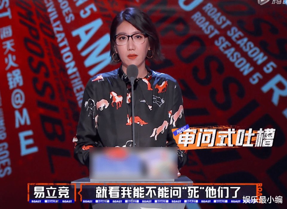 《吐槽大会5》大张伟夺冠，现场反应看出真实水平，可惜了易立竞