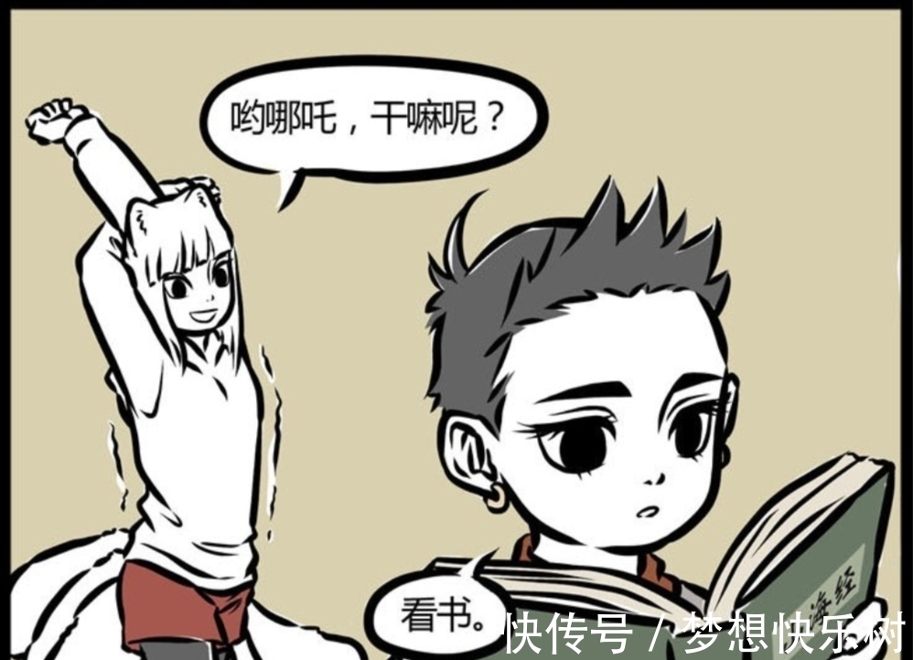 哪吒|非人哉:9月的原身哪有那么丑,图上画的那是什么?