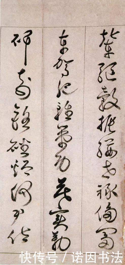 草书$神完气足,变化百出,明代草书妙手詹景凤《千字文》 书法欣赏