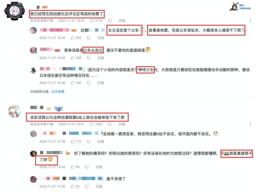 这新番的女主让纯爱战士难受，剧情还有NTR，作者真的好这口