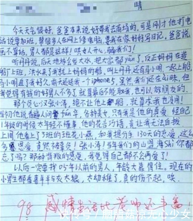 小学生写日记奇思妙想，老师看后大笑被学习耽误的“段子手”