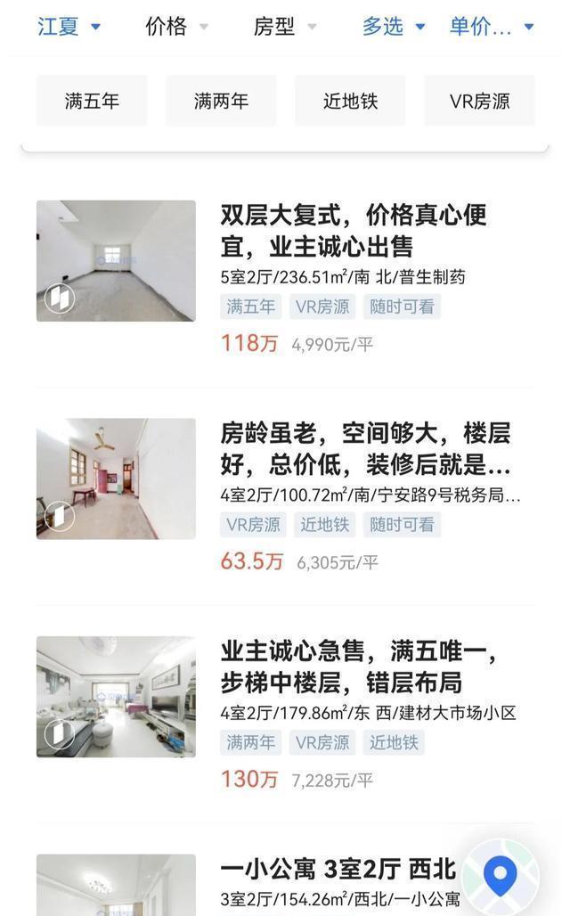 电梯|所见所闻:武汉二手老房供大于求,市中区次新房则屡创新高
