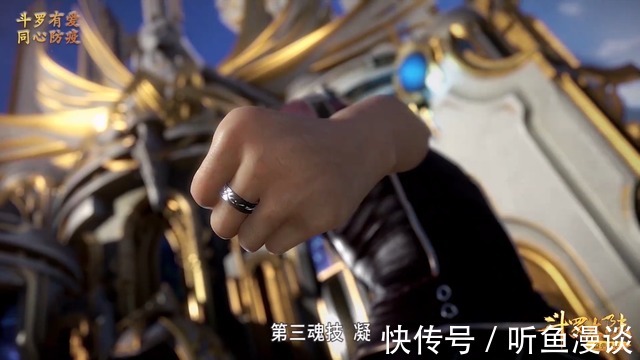 蓝银草|斗罗大陆:如果戒指有段位,你觉得唐三小舞的婚戒算什么水平?