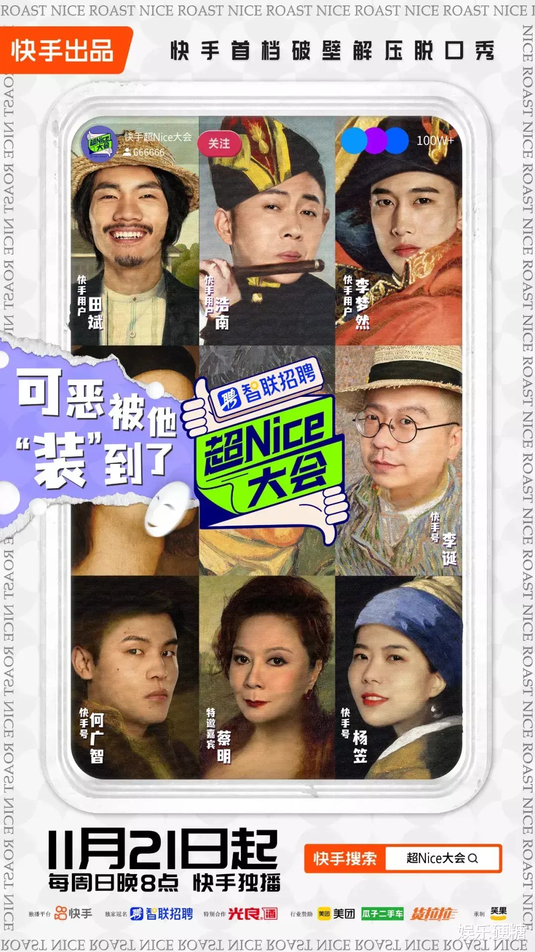 這年頭，脫口秀還能玩出新花樣嗎？