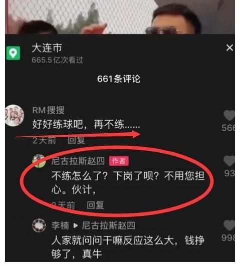 |丧失羞耻心！国足赵明剑把吃海参拍成段子，直言：不练球会下岗吗