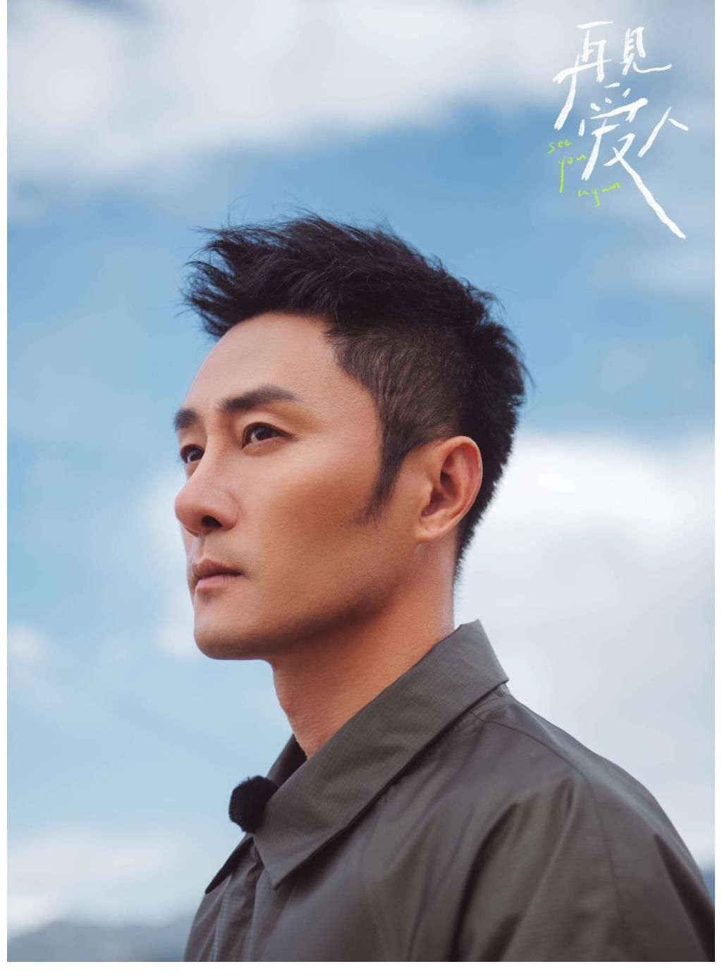 章贺《再见爱人》迎来最终抉择，婚姻治愈之旅圆满收官