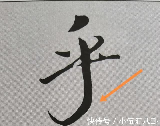 米芾$米芾书法《天马赋》被康熙誉为“前无古人”，代表性20字笔法详解