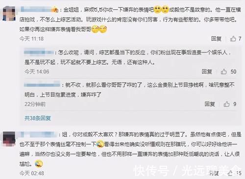 金婧|成毅《奔跑吧》游戏黑洞附体，金婧“嫌弃”反被网友骂？