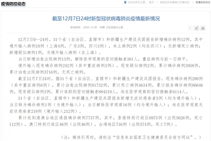  为境外输入|刚刚通报！今日凌晨此地又新增3例！家中冰箱菜板开关等7处都检出阳性…
