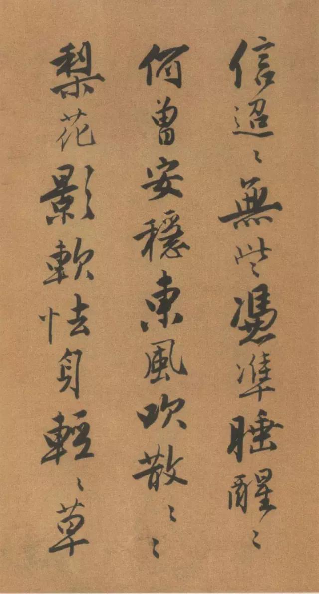 锦衣公子&唐伯虎书法太美了,不愧为“江南第一风流才子”!