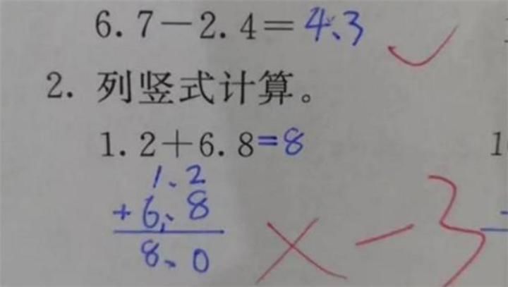 宝爸|“1.2+6.8=8”被打叉，家长不服质问老师，听完解释懂了
