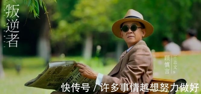 天花板|《叛逆者》為何能夠成為今年的大熱劇？王志文功不可沒