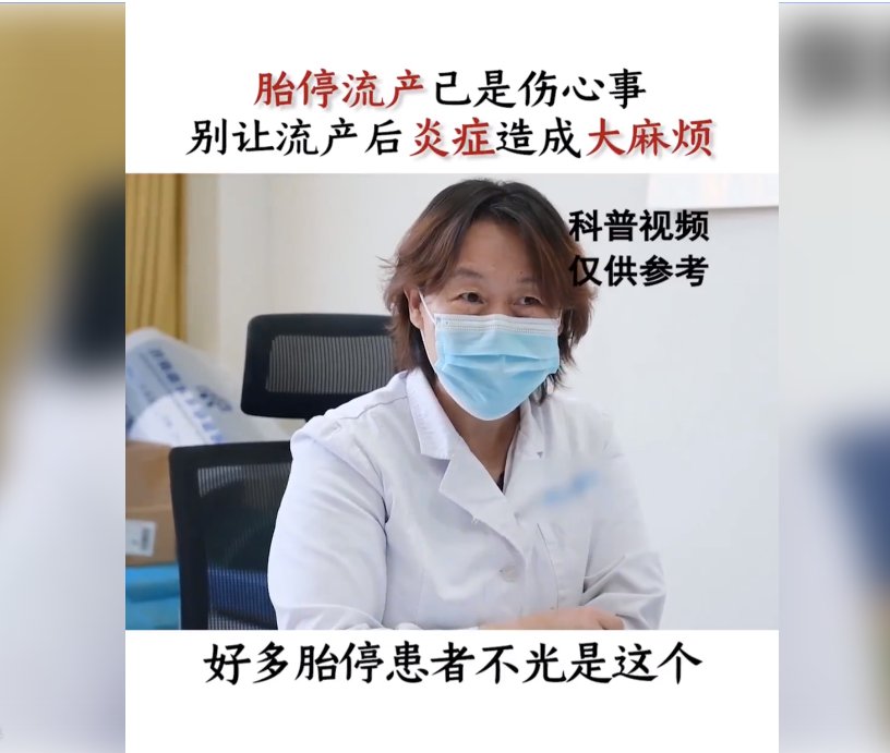 胚胎|令人恐慌的胎停育，准妈妈们该如何远离它？