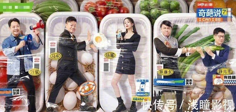 奇葩说|本季《奇葩说》蔡康永人设翻车, 被骂惨, 该滚出节目了吧?