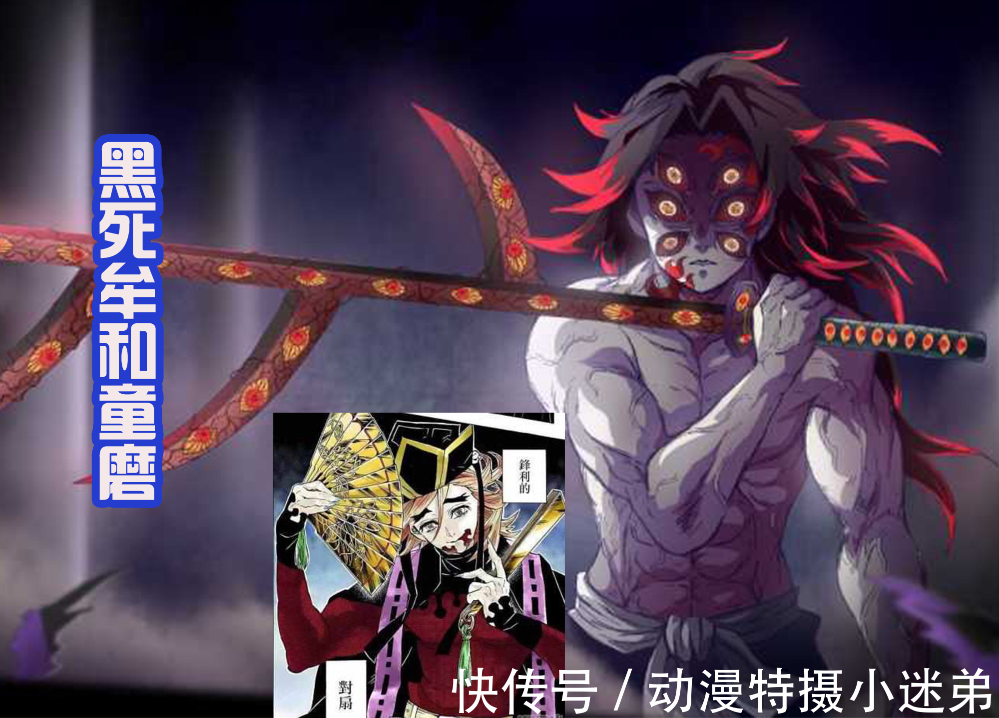 童磨|想要看到《鬼灭之刃》无限城篇,怕是要等到2025年?太漫长了