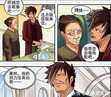 男朋友|搞笑漫画：美女带女朋友见妈妈，结果男朋友变成了继父？