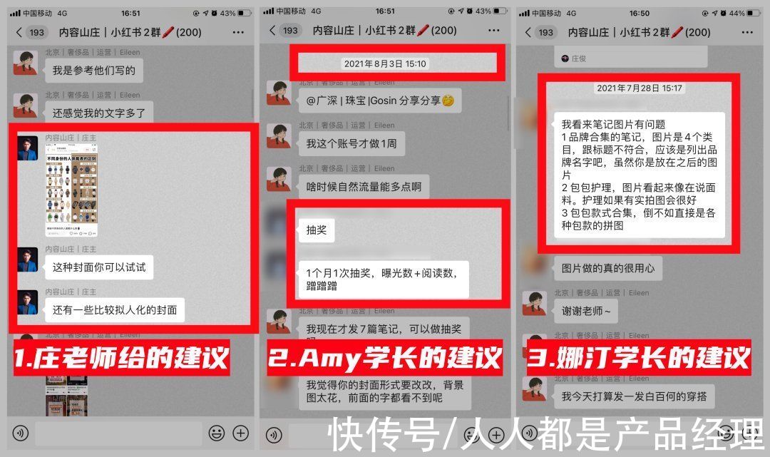 笔记|小红书企业号8天涨粉10000+，我是如何到的？