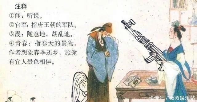 小学生涂鸦课本插画,关汉卿在骑电驴,唐朝玩起AK,华佗很非主流