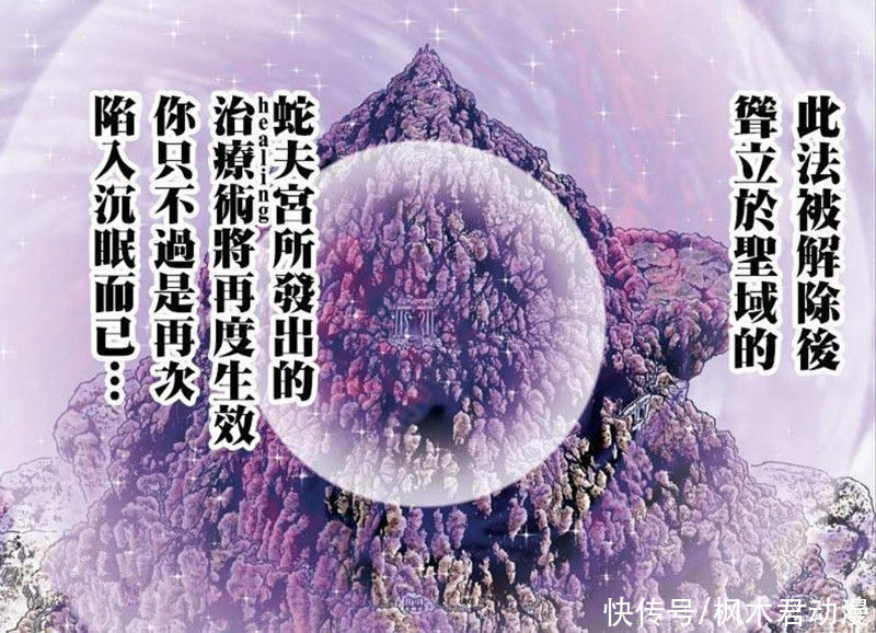 枫木君|冥王神话ND99情报：蛇夫窥视天马梦境，ND再现LC雅典娜“萨沙”？