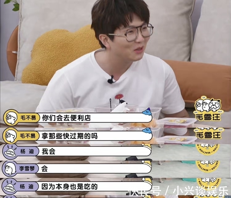 毛不易，李雪琴新綜藝《毛雪汪》，像極了我努力省錢的樣子