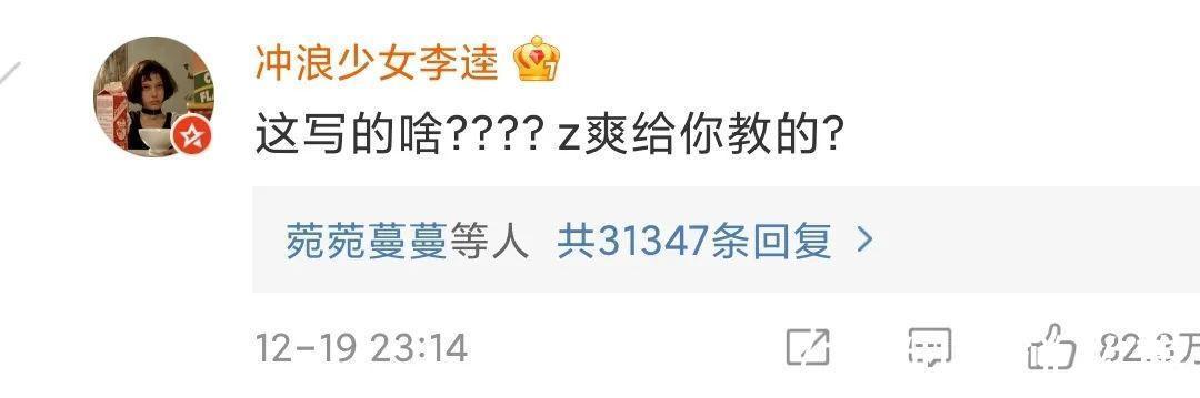 |wlh出面回应pc细节,可这次段子手们却更笋了