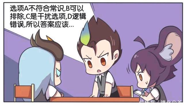 王者荣耀漫画：考试前夜男生宿舍，明世隐和狄仁杰这是在算答案。