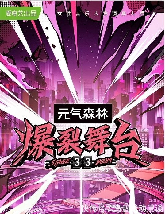 时刻|《爆裂舞台》即将播出，女爱豆绽放时刻来临，还有他们的倾情助阵